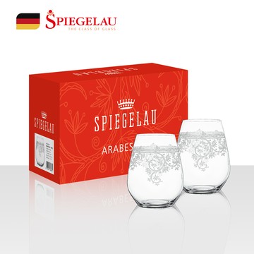德國 Spiegelau｜Arabesque雕花水杯2入組-460ml