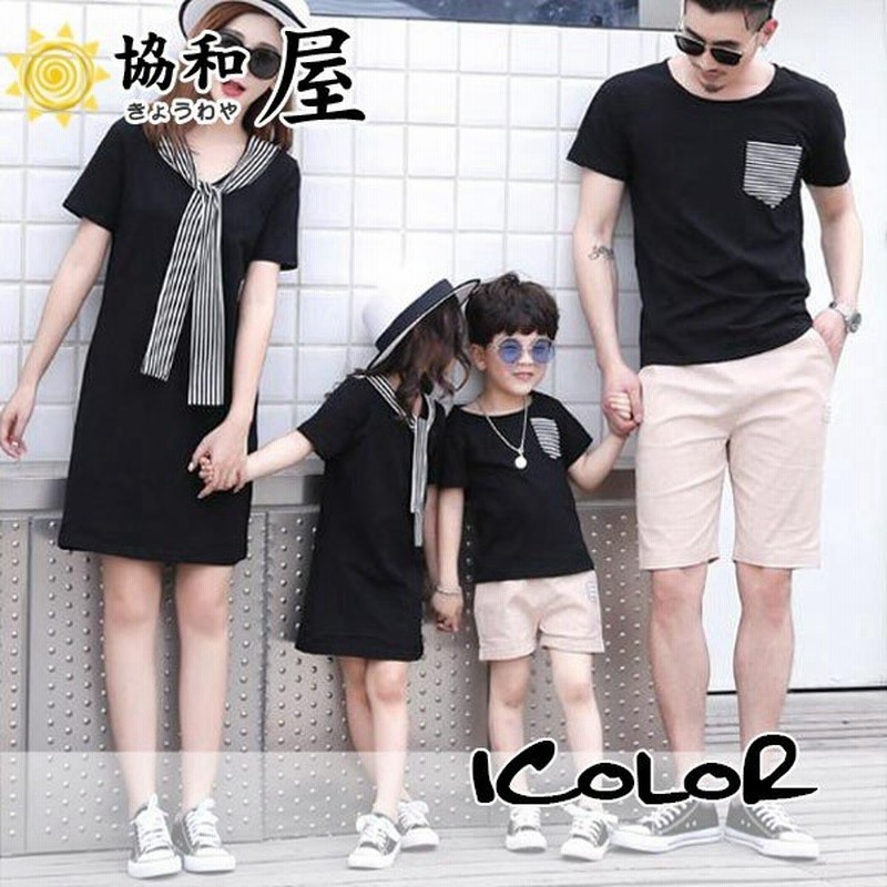 親子 お揃い キッズ 女の子 親子ペア スカート Tシャツ レディース ペアルック リンクコーデ ショートパンツ パパ ママ 家族 旅行 カジュアル 通販 Lineポイント最大get Lineショッピング