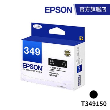 EPSON 原廠墨水匣 T349150黑 (WF-3721) 公司貨