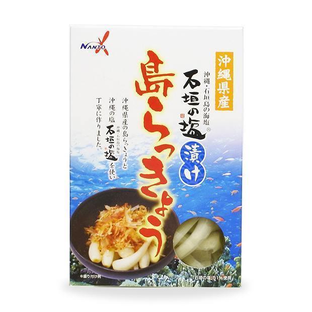 島らっきょう 石垣の塩漬け（60ｇ）2箱セット 送料無料 メール便 同梱不可 塩漬け おつまみ 沖縄産 酒 料理 お土産 特産品 島ラッキョウ らっきょう 島野菜