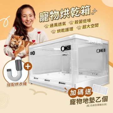 【台灣現貨】折疊式寵物烘乾箱 洗澡吹毛器 寵物烘乾箱 烘乾護理 家用小型貓咪狗狗洗澡吹毛器 寵物烘乾機 寵物吹水機