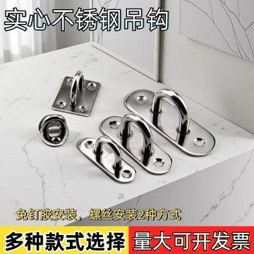 闆娘推薦🌈實心鏽鋼承重吊鉤天花板牆壁掛鉤吊環U型固定鉤吊扇沙袋投影幕布