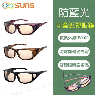 【限時特惠】MIT濾藍光套鏡 濾藍光眼鏡 防3c害眼必備 眼鏡族首選 男女適用  抗紫外線UV400