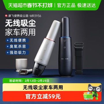 摩飛車載吸塵器無線充電手持式吸塵器MR3936大吸力家用小型二合一
