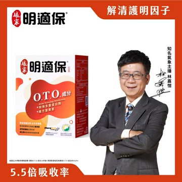 娘家明適保軟膠囊30粒