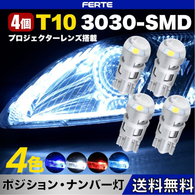 T10 LED COB 8チップ ナンバー灯 ポジション ルームランプu