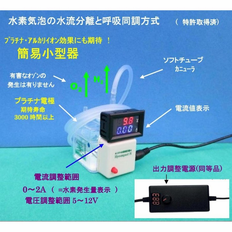 水素吸入器(簡易小型器)・個人研究用 | LINEブランドカタログ