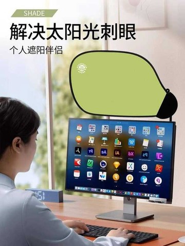 🚀桃園出貨🚀 汽車遮陽簾防曬調節辦公室電腦遮光板辦公桌顯示器擋光神器車窗