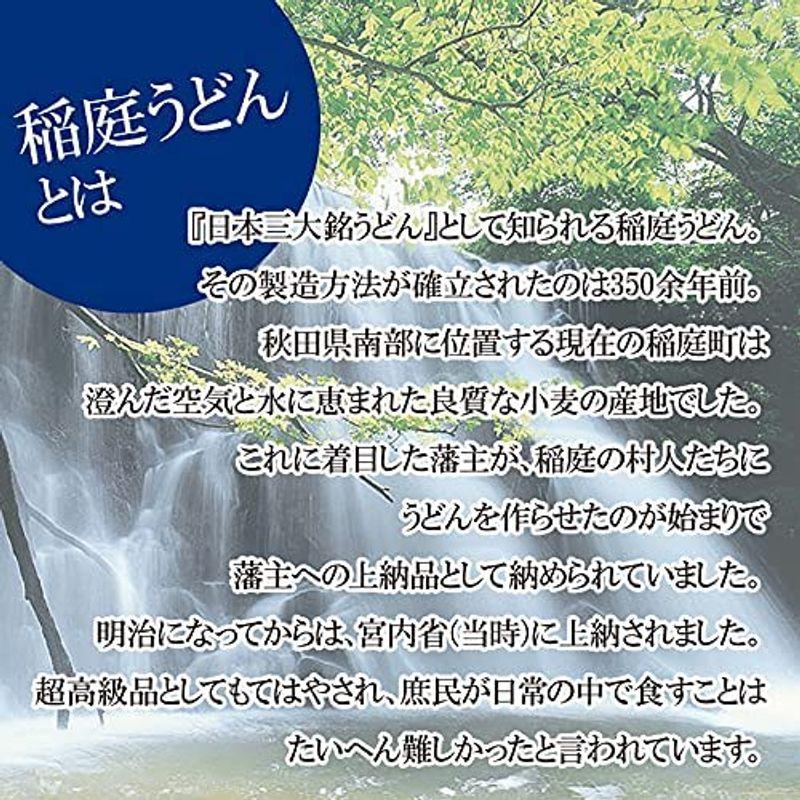 稲庭うどん 比内地鶏つゆ付き詰め合わせ(６人前)