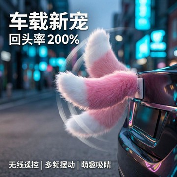 熱銷爆款🔥會動的尾巴 聲控尾巴 電動尾巴 兔兔尾巴 情侶獸尾 磁吸尾巴 有趣的禮物 漫展錶演 cosplay道具