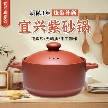 宜興紫砂鍋煲湯明火耐高溫無釉無涂層廣口煮粥燉菜燜肉朱泥電磁爐