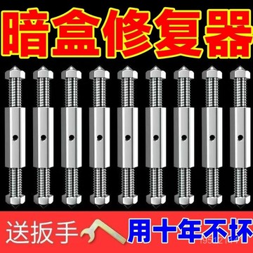 臺灣有貨⚡闇盒修複器電綫盒固定神器86型大號通用開關插座底盒耳朵補救撐桿 WNCK
