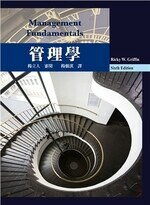 管理學(MANAGEMENT FUNDAMENTALS 6/E)  Griffin 2012 雙葉