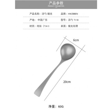 ��超商免運野外  戶外運動  純鈦 湯勺  餐具  廚房用品   登山  垂釣