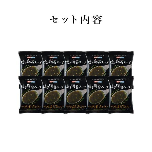 [送料無料] メール便 Nature Future 焼き海苔スープ 10食セット