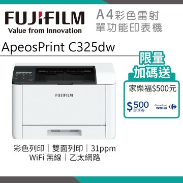 【富士原廠公司貨】FUJIFILM ApeosPrint C325 dw 彩色雙面無線S-LED印表機