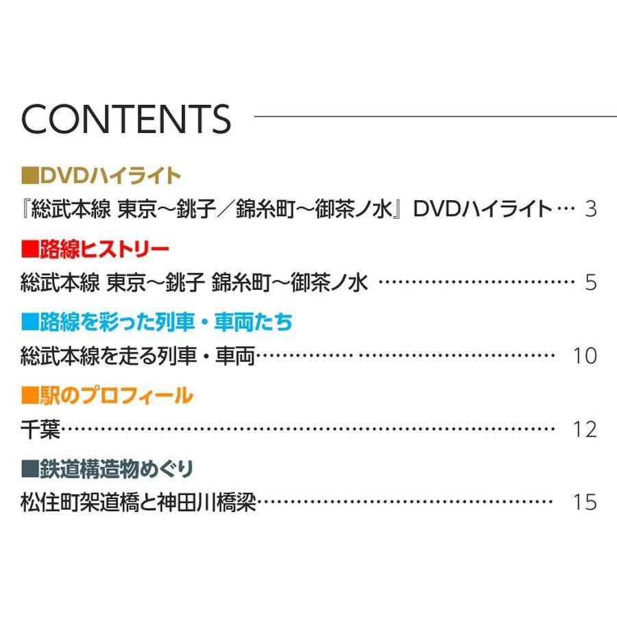 JR全路線DVDコレクション　第18号　デアゴスティーニ