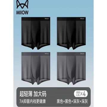 貓人夏季冰絲內褲男款平角短褲中腰透薄抗菌透氣運動紅色黑色四角