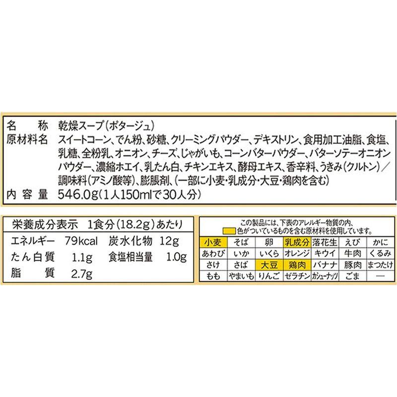 クノール カップスープ コーンクリーム 30袋入