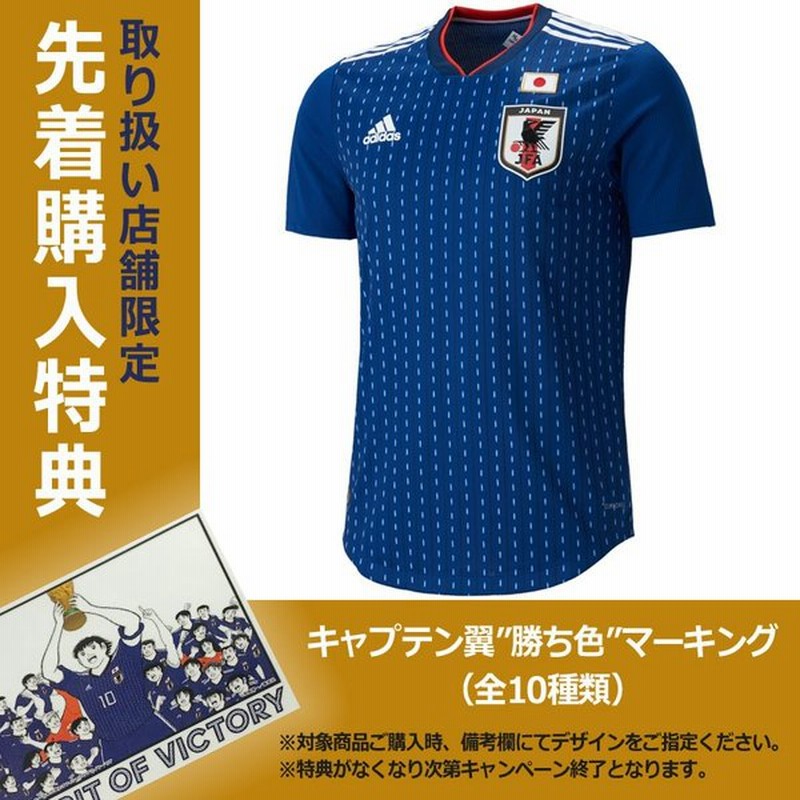 アディダス サッカー日本代表 18 ホーム オーセンティックユニフォーム 半袖 Adidas アディダス サッカー日本代表ウェアーdtq68 B 通販 Lineポイント最大0 5 Get Lineショッピング