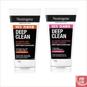 露得清 Neutrogena 男性深層淨化 控油抗痘/控油透亮 洗面乳 150g