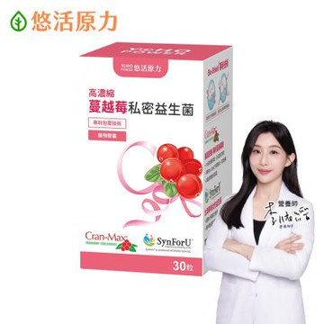 【悠活原力】高濃縮蔓越莓私密益生菌植物膠囊(30顆/盒)x1盒