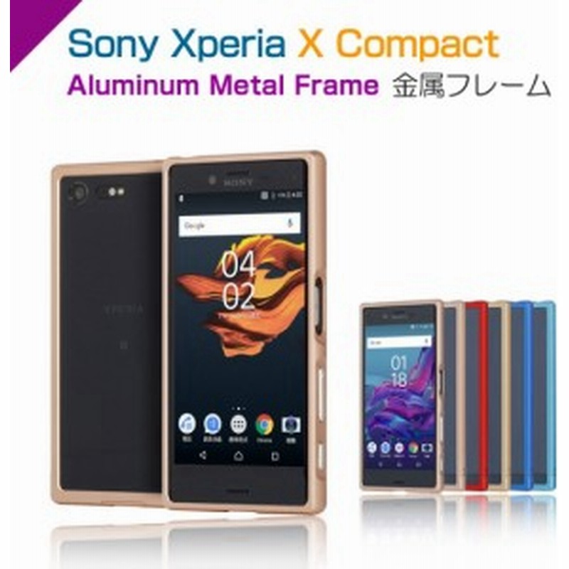 シンカン 販売計画 家事をする Xperia X Compact ケース アルミ Luce Beauty Jp