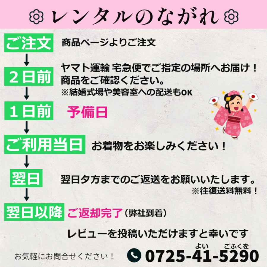 大きいサイズ 留袖レンタル H141cm位まで 23〜31号位迄 ビッグサイズ 結婚式 正絹  4L 5L 広幅 留め袖 人気  rt281