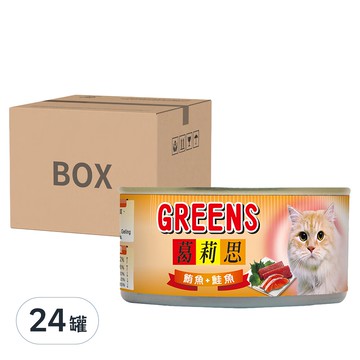 GREENS 葛莉思 貓罐 170G  鮪魚 + 鮭魚  24罐
