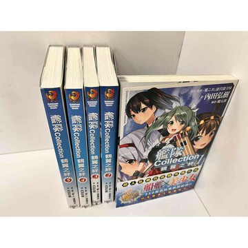 【雷根360免運】【送贈品】輕小說 艦隊Collection 鶴翼之絆1-5冊合售 #八成新【P-W261】
