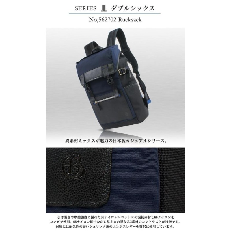 ランバンオンブルー LANVIN en Bleu リュック 562702 ダブルシックス