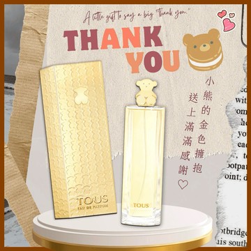 【TOUS 】黃金小熊限量版淡香精 (90ML)
