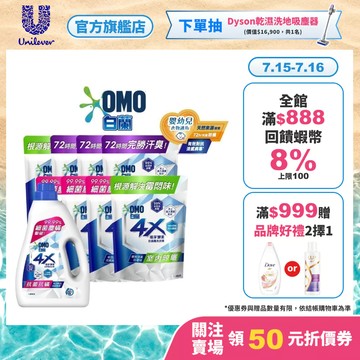 【白蘭】4X極淨酵素抗病毒洗衣精瓶+補 多入組(抗菌抗螨)(1瓶+8補/1瓶+12補)(官方直營)