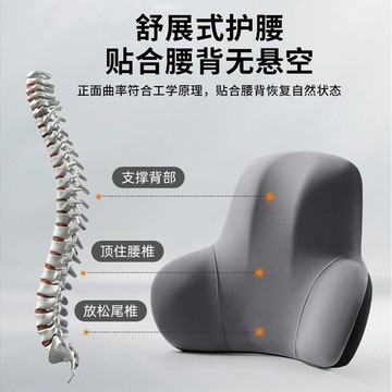 YOG-辦公室腰靠靠墊座椅護腰靠背孕㛿神器椅子記憶辦公椅靠枕久坐汽車