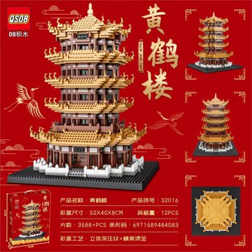 超大款黃鶴樓模型兼容樂高積木國潮拼裝中國風建筑念品機構禮品