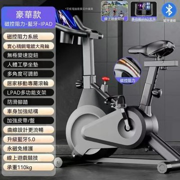 超靜音腳踏車 健身車 磁控動感單車 新款超靜音運動 腳踏車 室內減肥器材