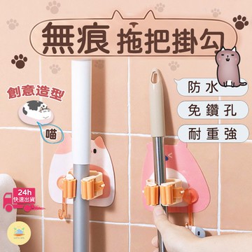 無痕強力拖把掛勾 趣味造型掛勾 掛鉤 掛勾 黏貼 免釘掛勾 黏貼掛勾 黏貼鈎 強力貼 置物架 無釘掛鉤 鉤子 收納架
