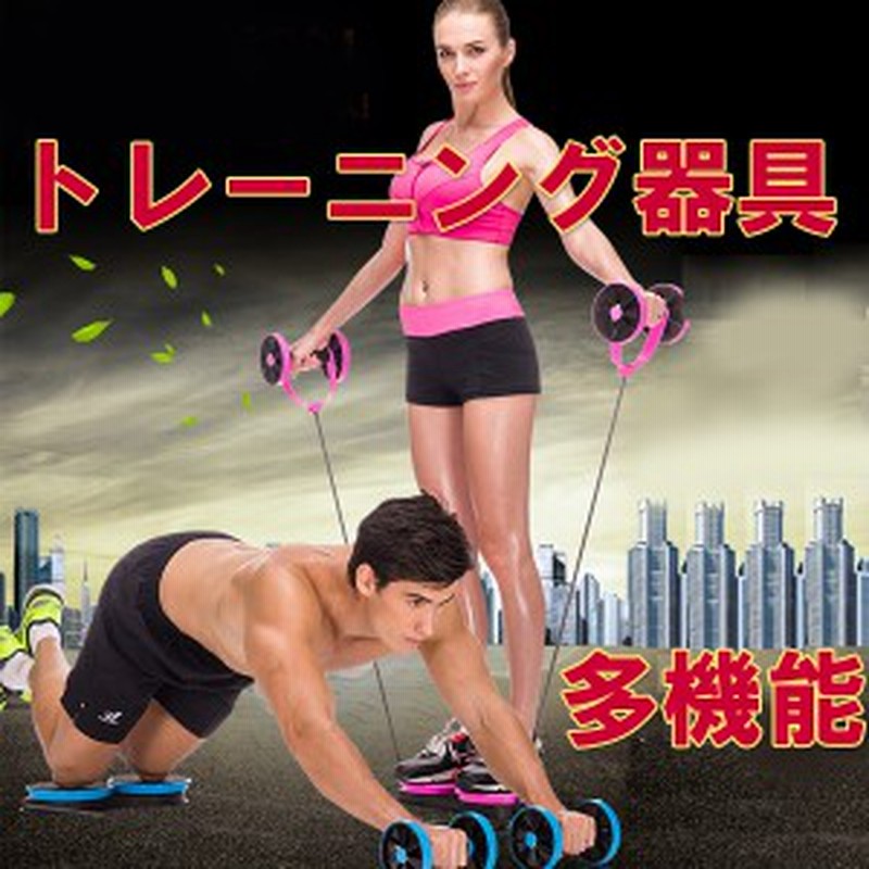 腹筋トレーニング器具 腹筋マシン 筋トレーニング 腕立て伏せ器具 美脚トレーニング器具 室内運動 通販 Lineポイント最大1 0 Get Lineショッピング