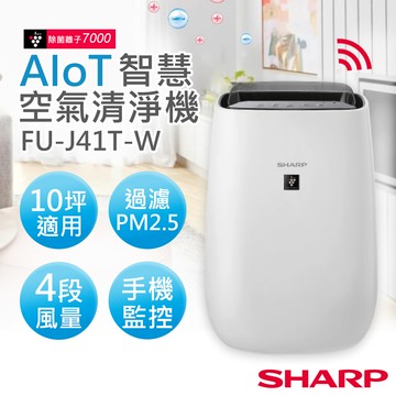 【夏普SHARP】10坪AIoT智慧除菌離子空氣清淨機 FU-J41T-W_廠商直送