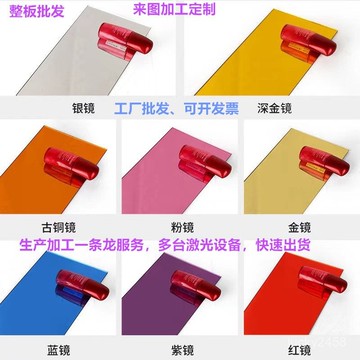 亞克力鏡麵闆彩色PMMA有機玻璃婚禮策劃裝飾闆金銀紅藍半透雙麵鏡