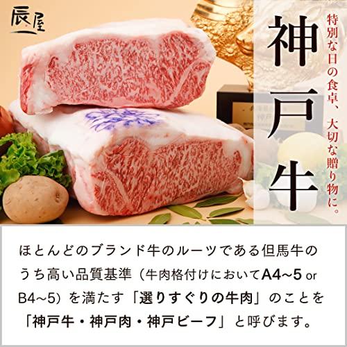 神戸牛 すき焼き肉 特選 500g（約3人前 冷蔵）