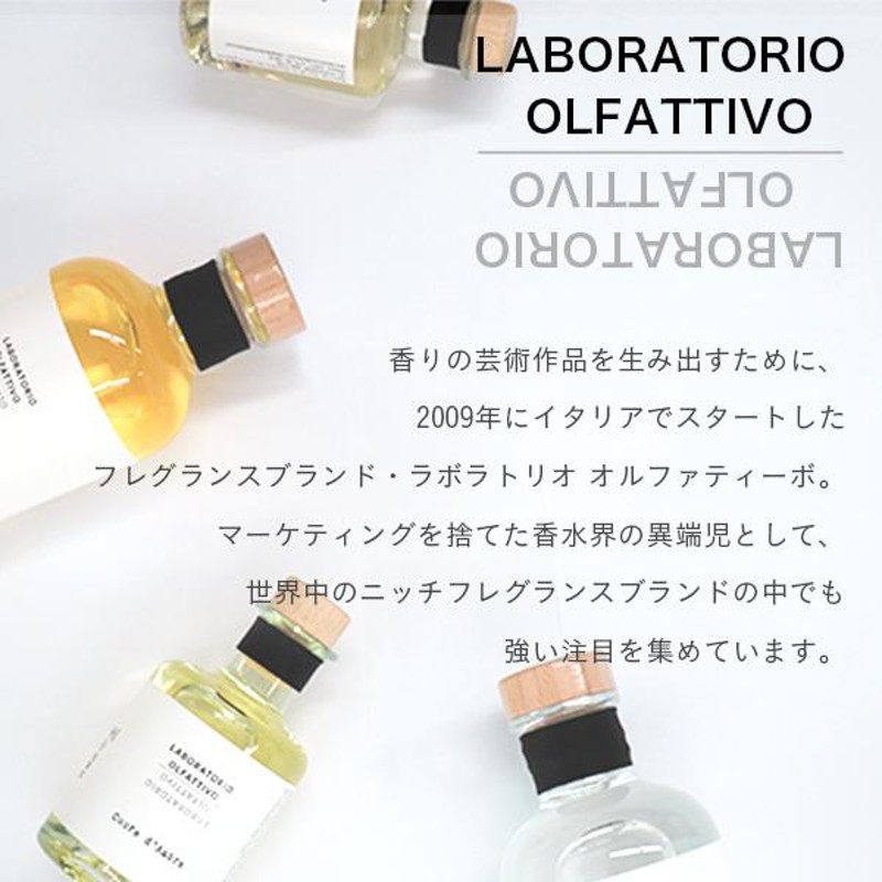 ラボラトリオ・オルファティーボ LABORATORIO OLFATTIVO ルームフレグランス ディ・ヴィーノ（赤ワイン） ディフューザー  詰め替え用リフィル 500ml