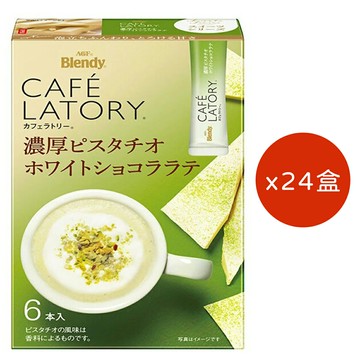 AGF Blendy CAFÉ LATORY 濃厚開心果白巧克力拿鐵 即溶棒 10g×6條×24盒  沖泡飲品 AGF 濃厚系列 開心果 白巧克力 日本必買 | 日本樂天熱銷
