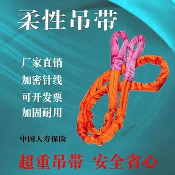 臺灣優選 起重柔性兩頭扣吊裝帶行車圓形吊帶環形雙扣工業吊繩2噸3米拖車繩 12・16