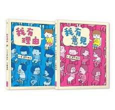 親子天下_我有理由/我有意見