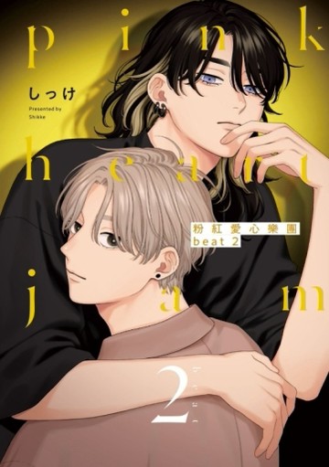 粉紅愛心樂團 beat（2）【二手書_近全新】TAAZE讀冊生活