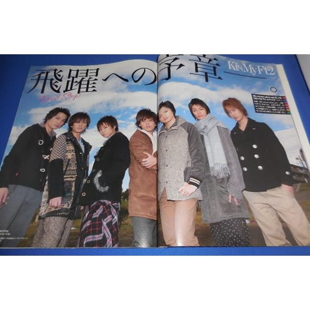 Myojo 2012年2月号 ヘイセイジャンプ Sexy Zone 7WEST NEWS 関ジャニ∞