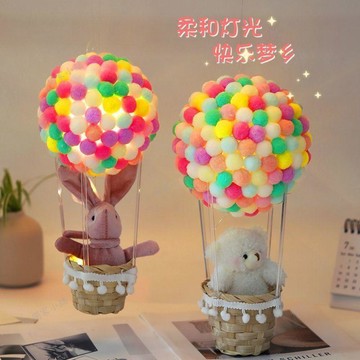 【臺灣-出貨】手工diy毛球熱氣球小夜燈兒童製作材料包彩色小毛絨球畫親子玩具08tM