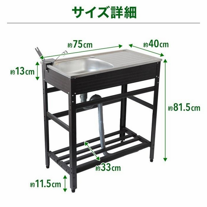 流し台 屋外 ガーデンシンク ステンレス製 シンク ステンレス アルミ 蛇口ノズル 室内 キッチン用 アウトドア SD-AN75 |  LINEブランドカタログ