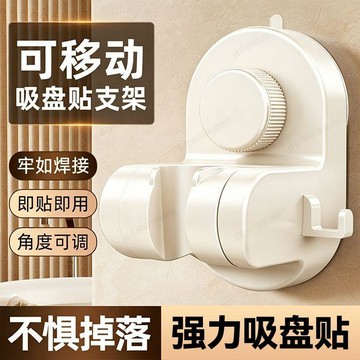 🔥臺灣出貨🔥吸盤蓮蓬頭支架 蓮蓬頭支架 支撐架 可移動花灑支架 無痕花灑支架 強力吸盤 浴室支架 蓮蓬頭掛架 花灑固定座